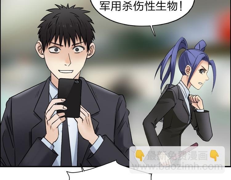 第39话 捣毁