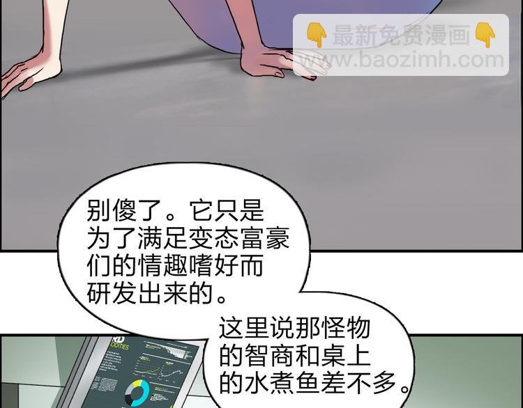 第39话 捣毁