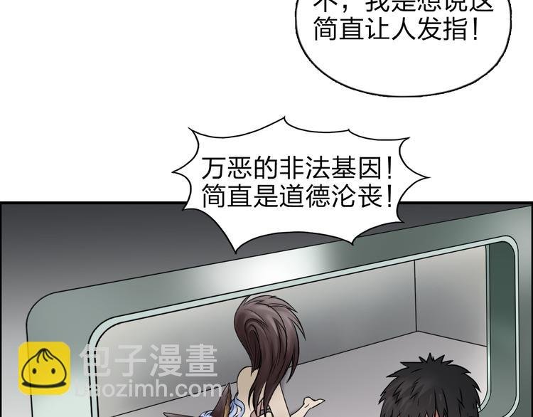 第39话 捣毁