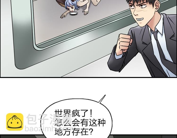 第39话 捣毁