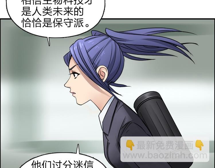 第39话 捣毁