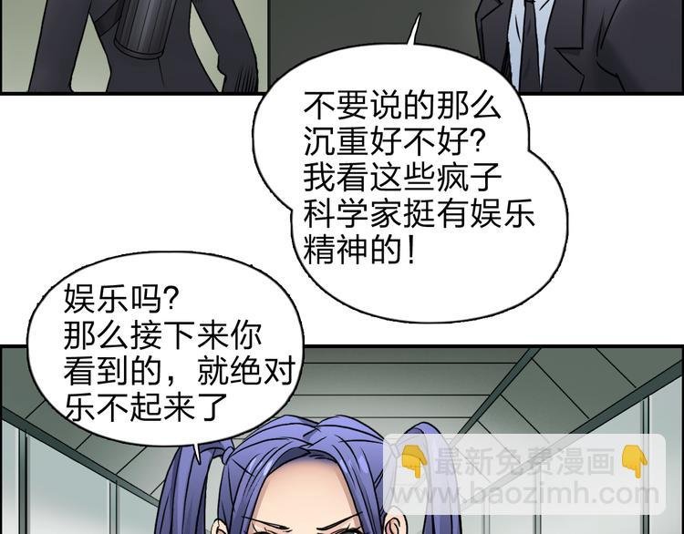 第39话 捣毁