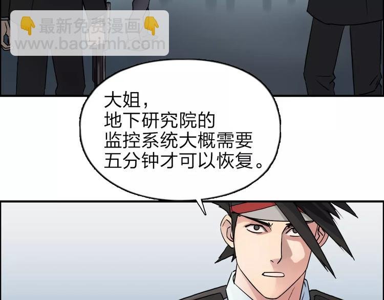第39话 捣毁