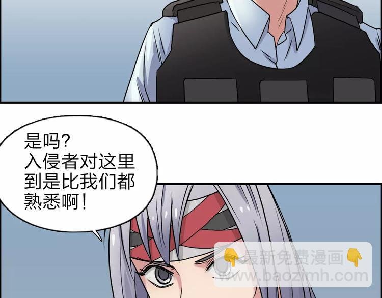 第39话 捣毁