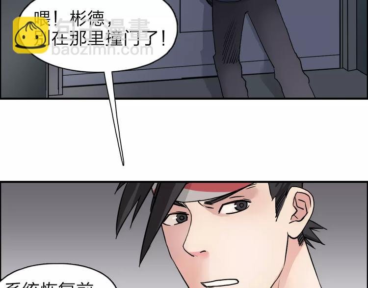 第39话 捣毁