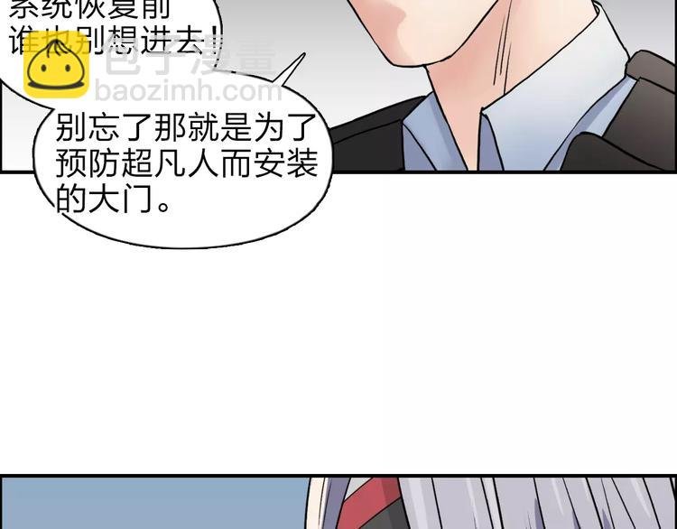 第39话 捣毁