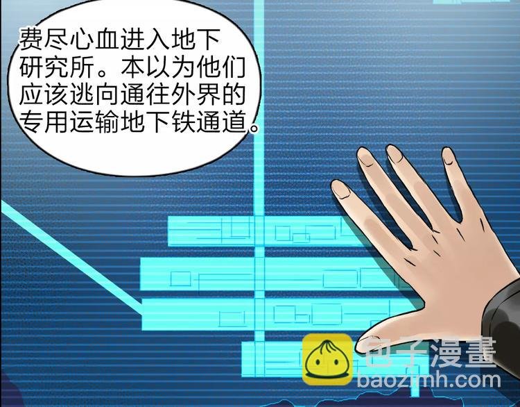 第39话 捣毁