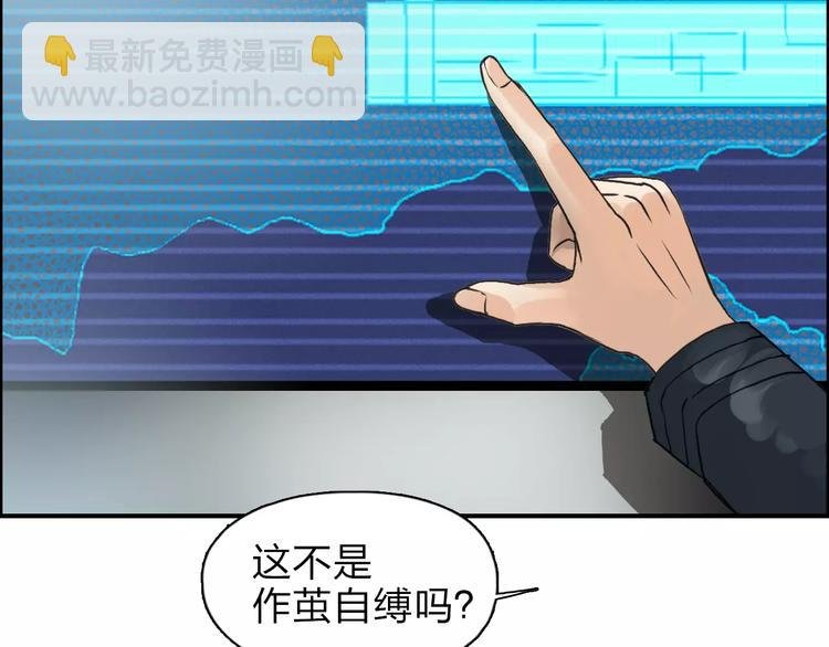 第39话 捣毁