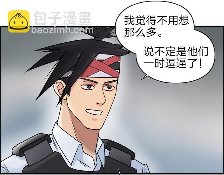 第39话 捣毁