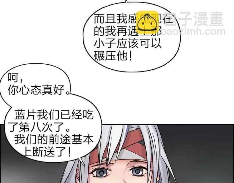第39话 捣毁