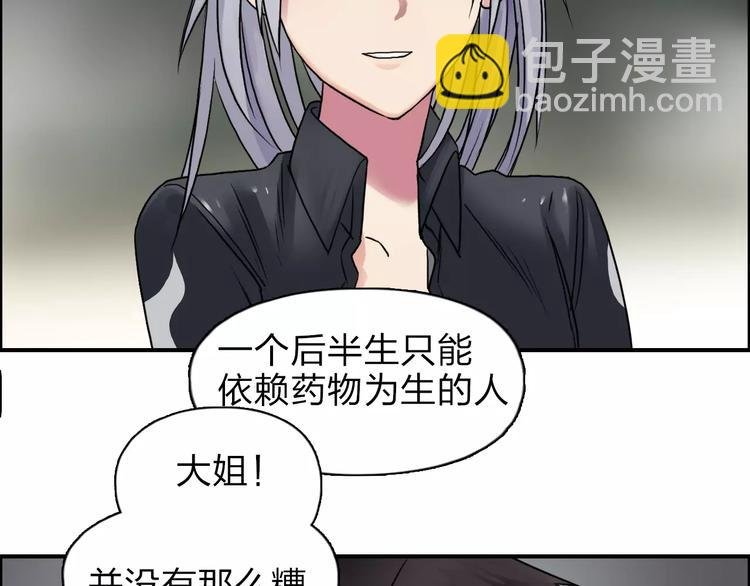 第39话 捣毁