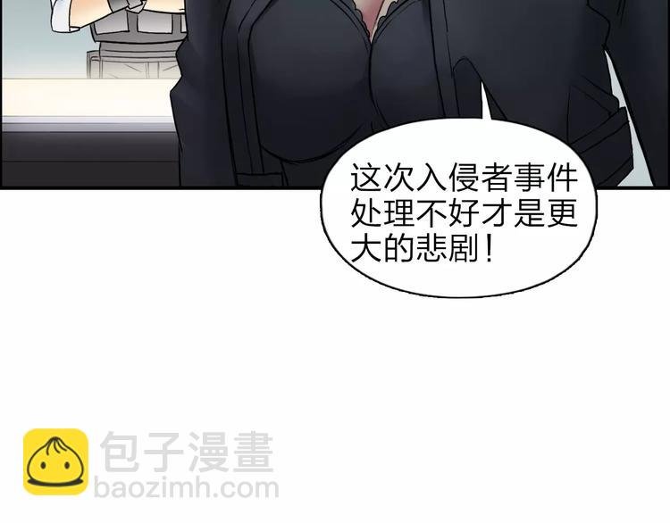 第39话 捣毁