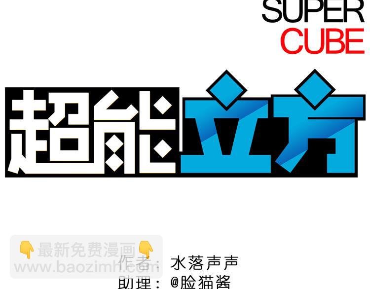 第4话 成为世界之王？