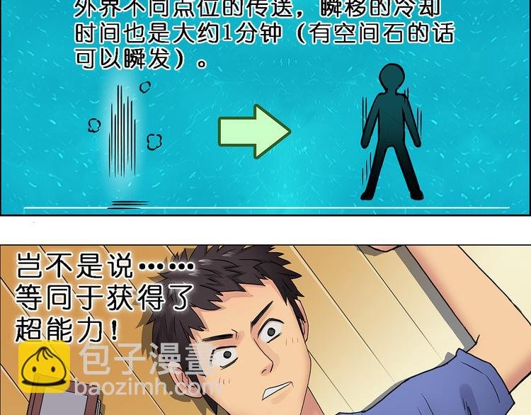第4话 成为世界之王？