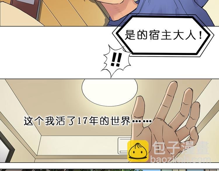 第4话 成为世界之王？
