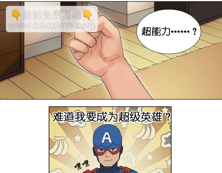 第4话 成为世界之王？
