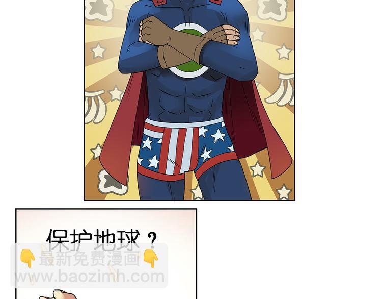 第4话 成为世界之王？