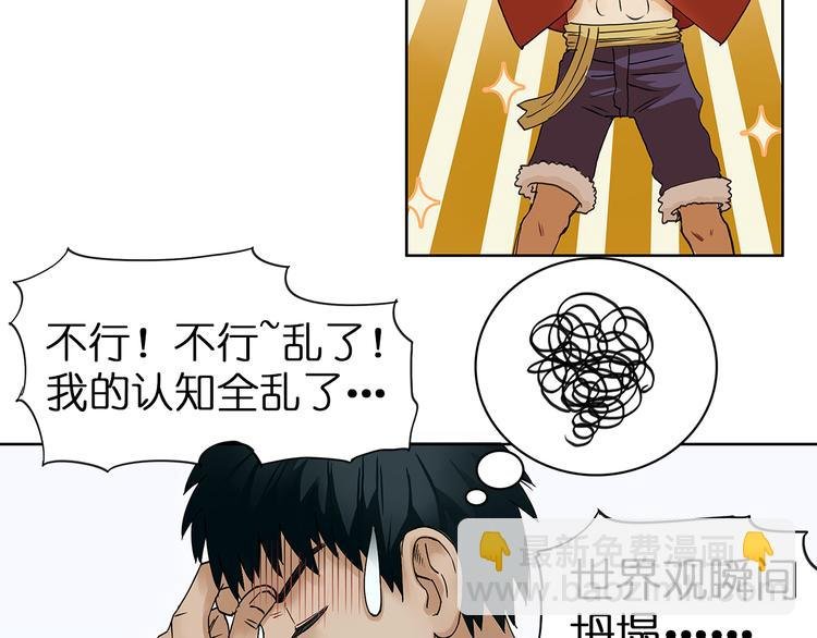第4话 成为世界之王？
