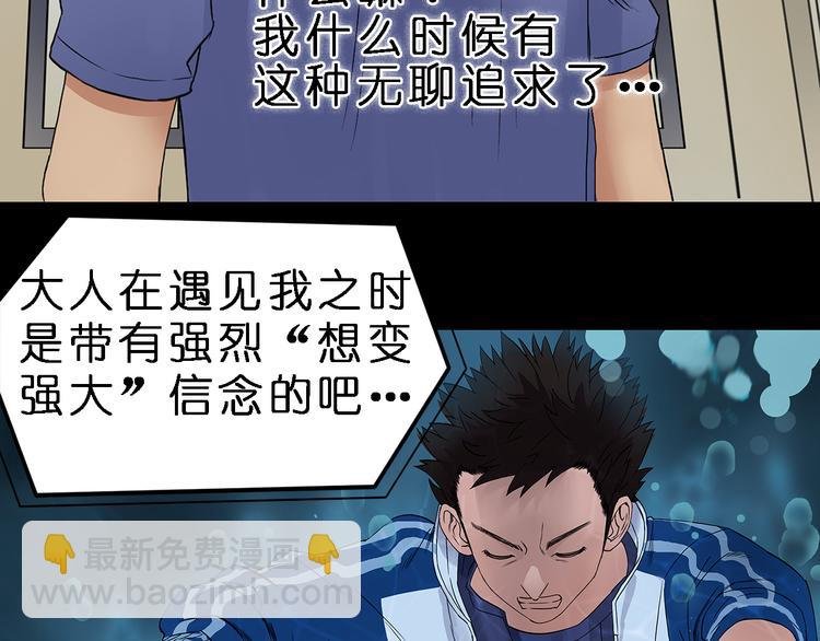 第4话 成为世界之王？