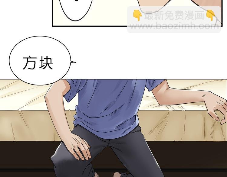 第4话 成为世界之王？