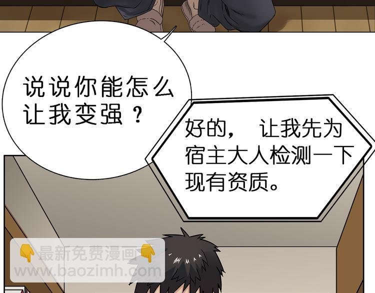 第4话 成为世界之王？