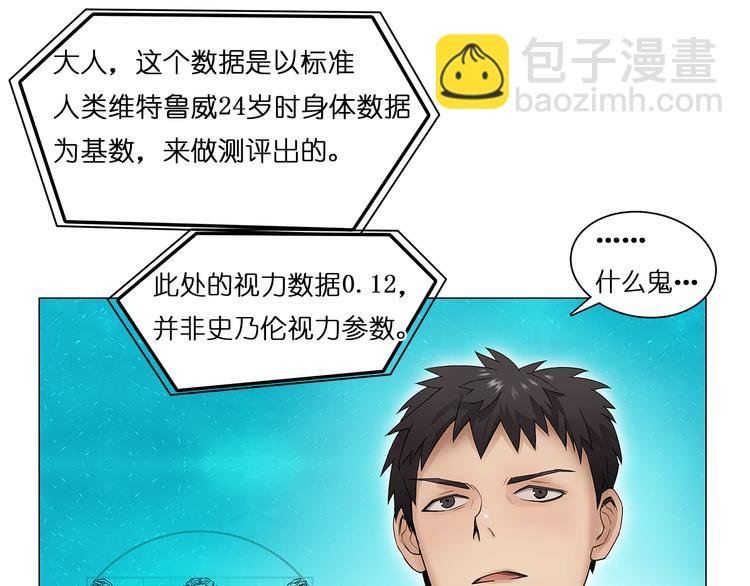 第4话 成为世界之王？