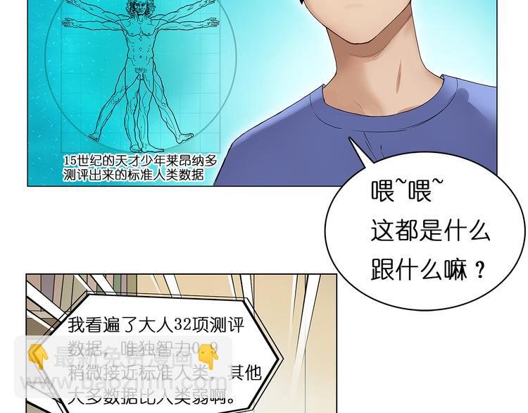第4话 成为世界之王？