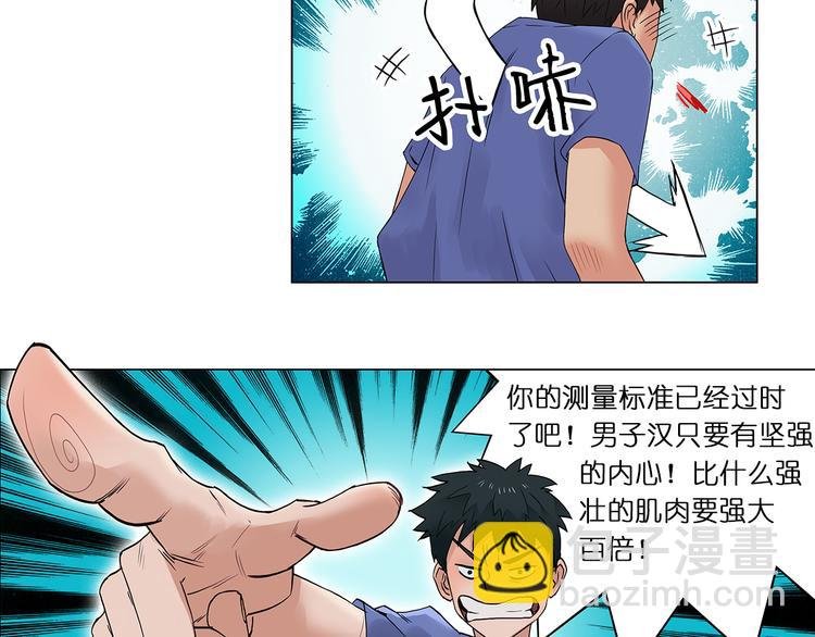 第4话 成为世界之王？
