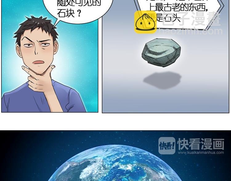 第4话 成为世界之王？