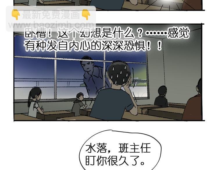 第4话 成为世界之王？