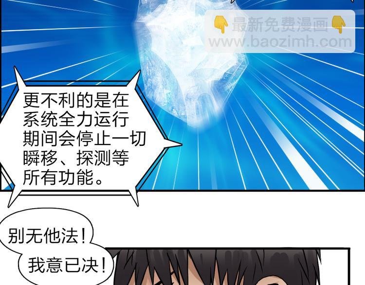 第41话 逃跑计划？