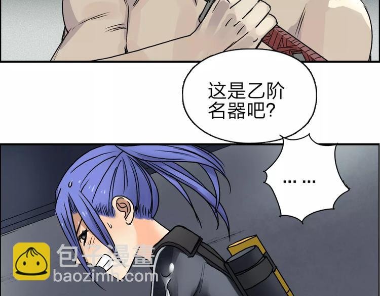 第42话 极限反击