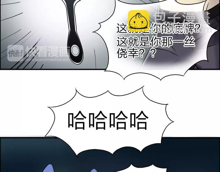 第42话 极限反击