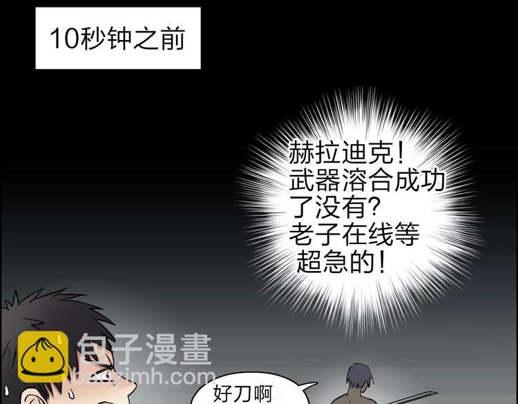 第42话 极限反击