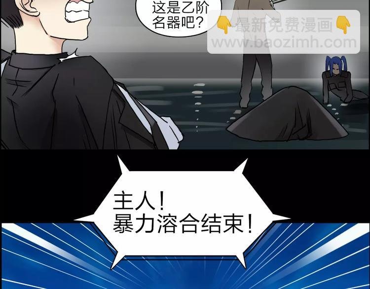 第42话 极限反击