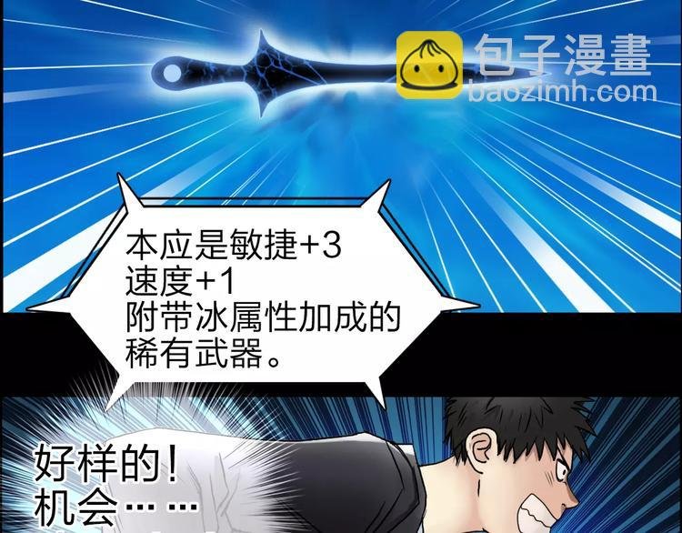 第42话 极限反击