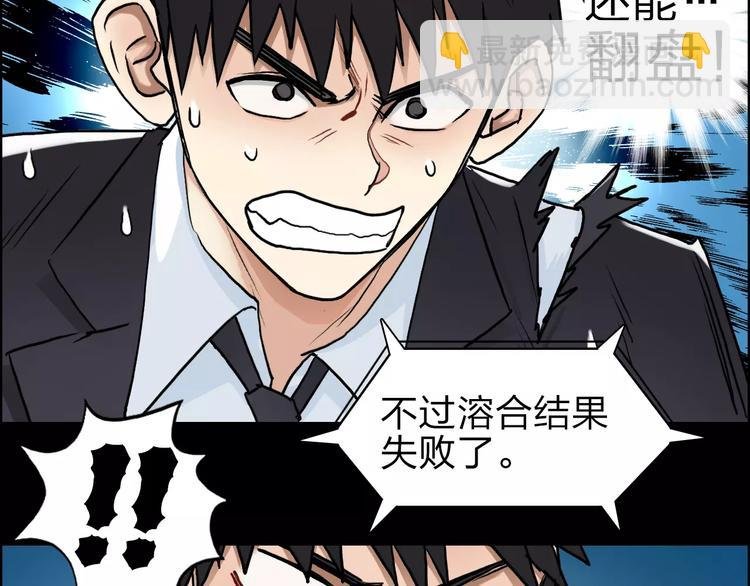 第42话 极限反击