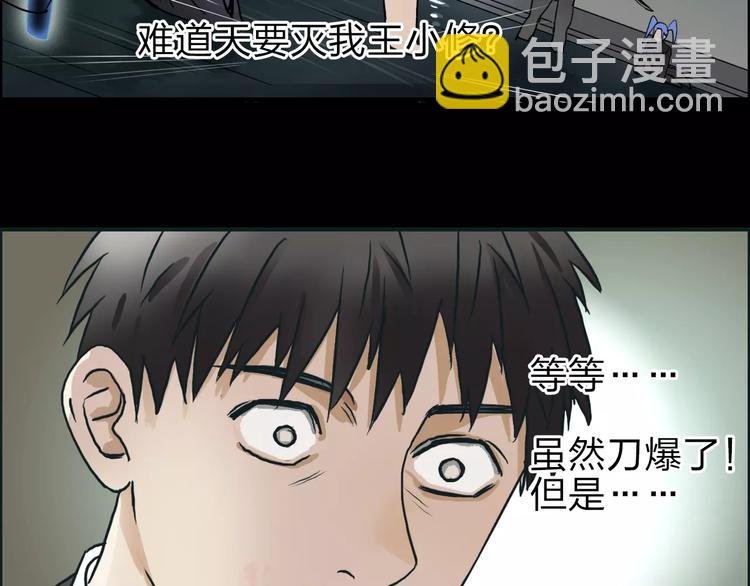 第42话 极限反击