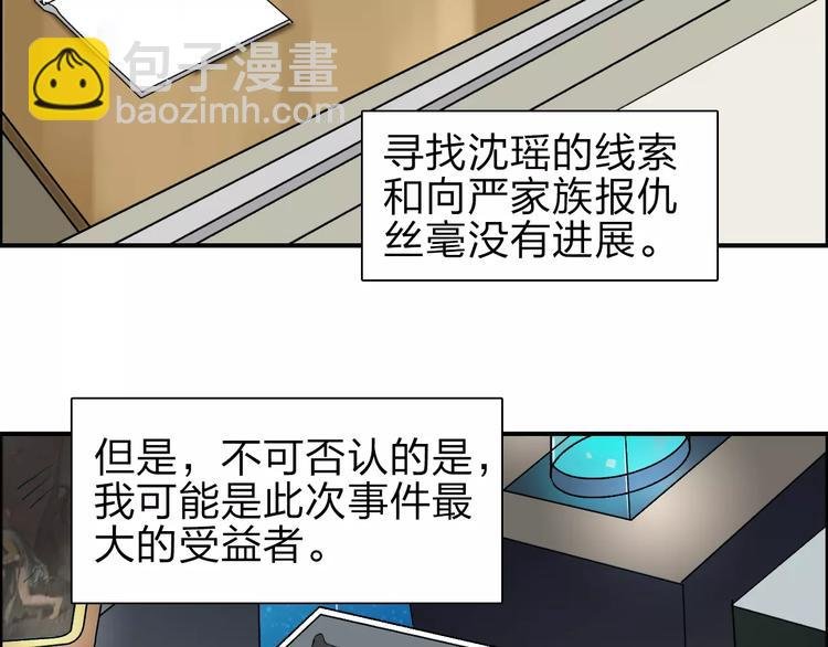 第43话 加入组织？