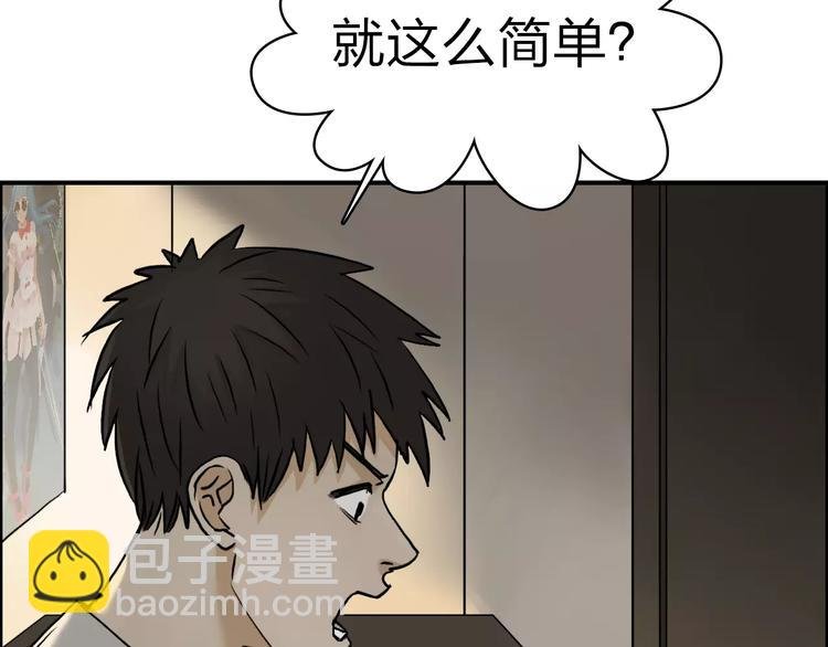 第43话 加入组织？