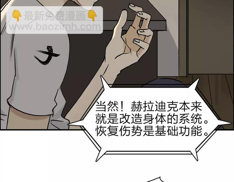 第43话 加入组织？