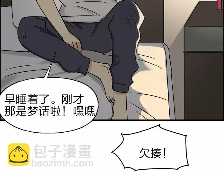 第43话 加入组织？