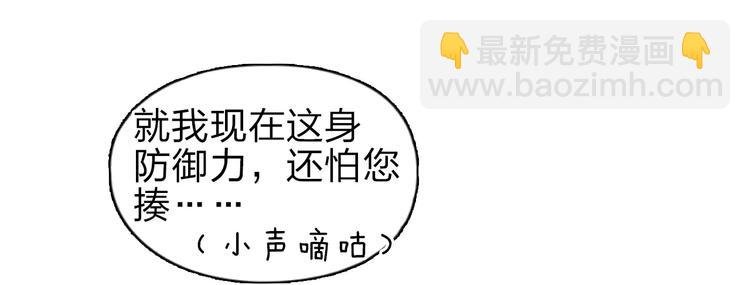 第43话 加入组织？