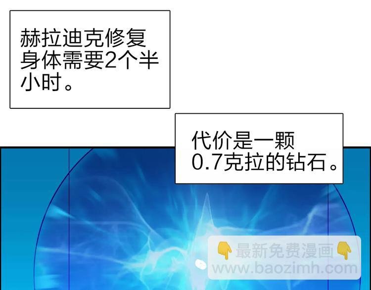 第43话 加入组织？