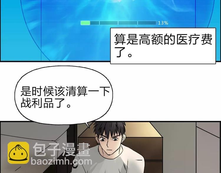 第43话 加入组织？