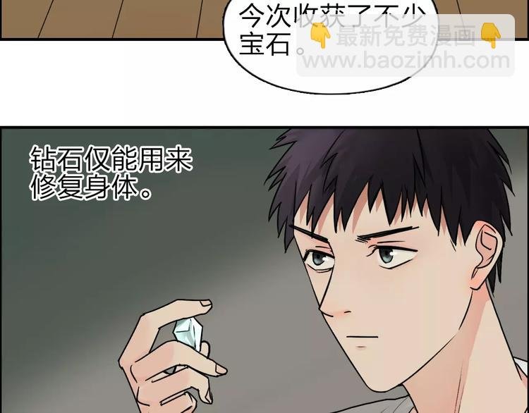 第43话 加入组织？