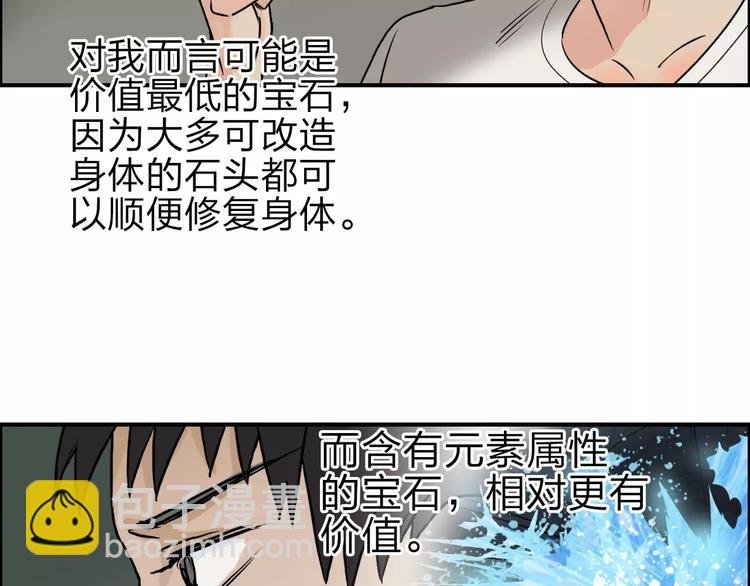 第43话 加入组织？