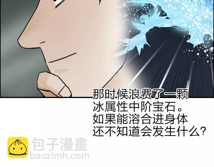 第43话 加入组织？