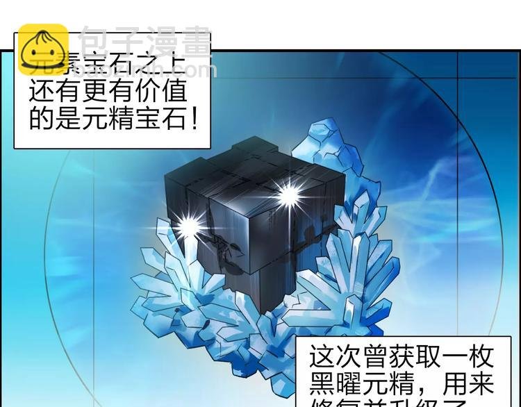 第43话 加入组织？
