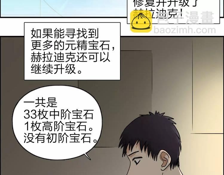 第43话 加入组织？
